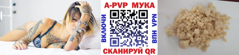 где купить наркотик  Светлоград  А ПВП Соль 