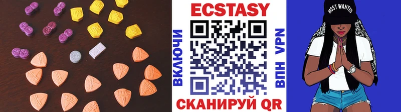 Экстази XTC  Светлоград 