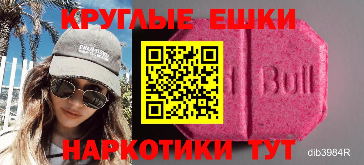 ЭКСТАЗИ DUBAI  Вход с VPN  Ecstasy Punisher  Экстази  купить наркоту  Светлоград 