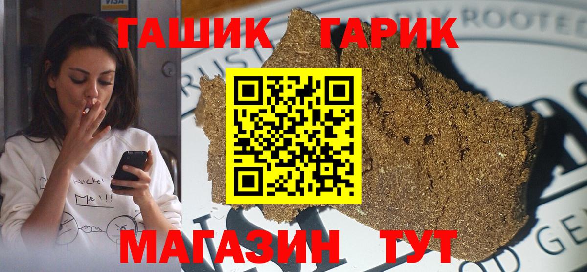 ГАШИШ гарик  Вход с VPN  ГАШИШ  Светлоград  ГАШИШ индика сатива 
