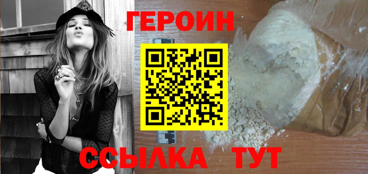 ГЕРОИН Афган Светлоград
