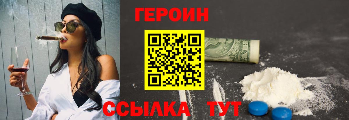 ГЕРОИН Афган  Вход с VPN  Светлоград 