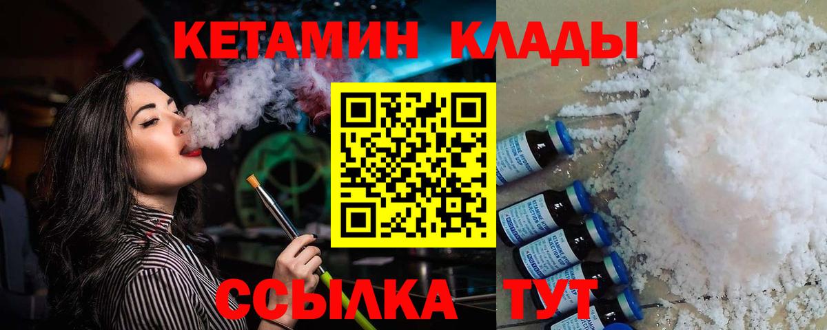 Кетамин ketamine Светлоград