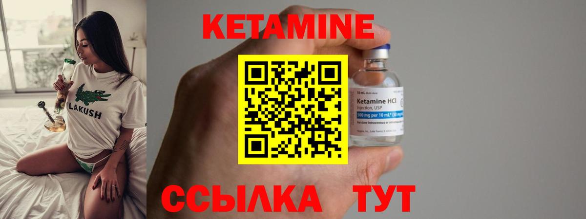 Кетамин VHQ  Вход с VPN  сайты даркнета состав  Светлоград 