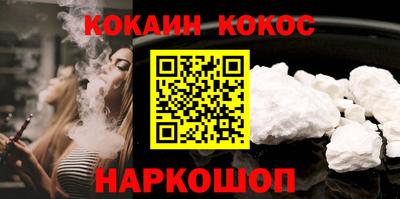 кокаин колумбия Ставрополь