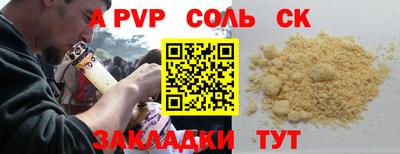 apvp Старая Купавна