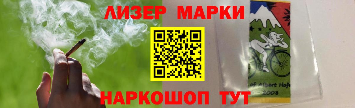 LSD-25 экстази ecstasy  Вход с VPN  ЛСД экстази кислота  Светлоград 