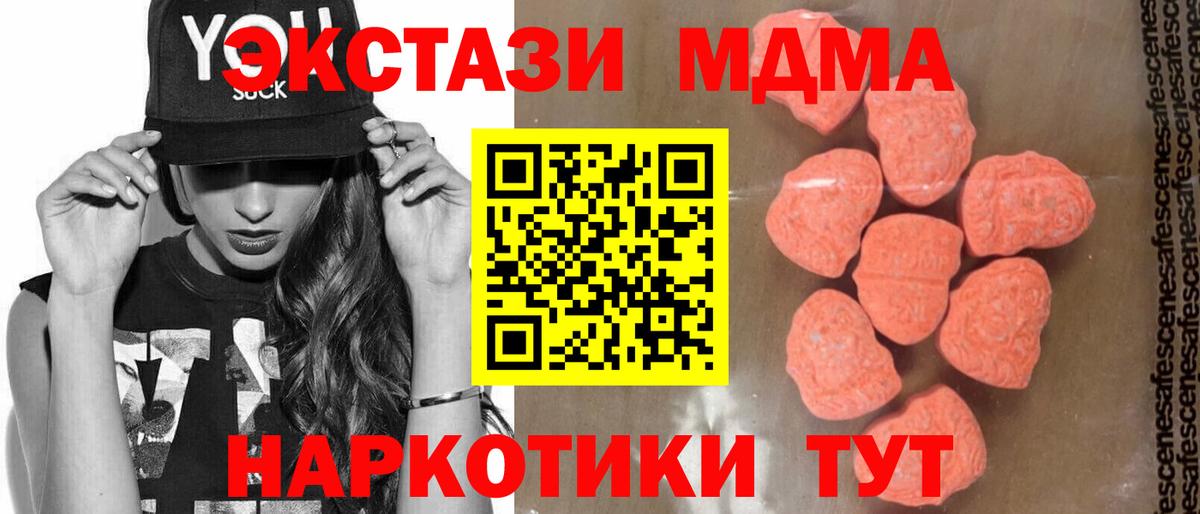 MDMA Molly Светлоград