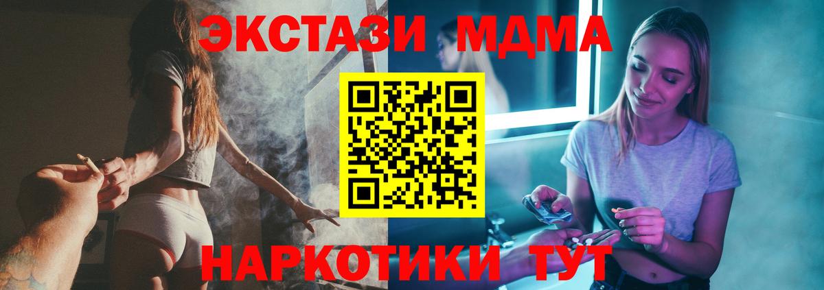 MDMA VHQ  МДМА  МДМА VHQ  Светлоград  Вход с VPN 