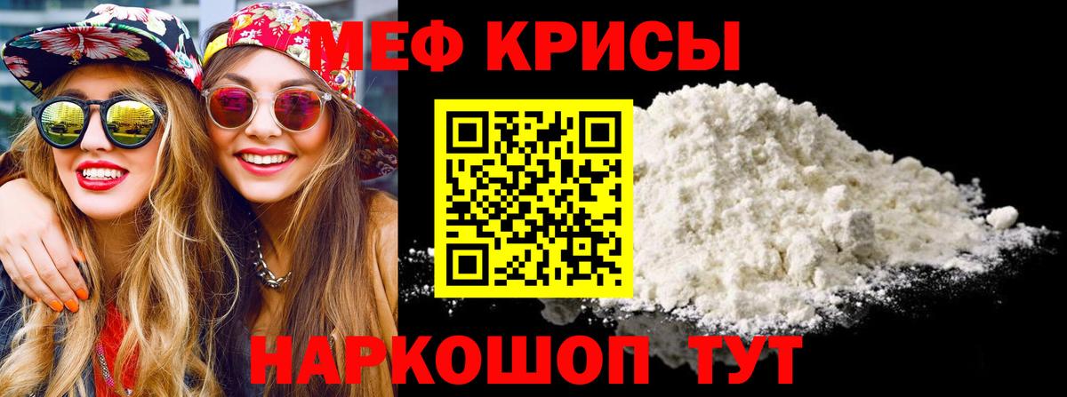 МЕФ кристаллы  Вход с VPN  МЯУ-МЯУ VHQ  Светлоград 