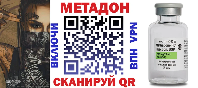 Метадон methadone ОМГ ОМГ как зайти Светлоград где продают наркотики