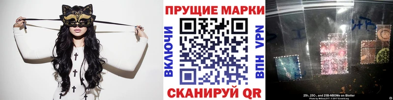Марки NBOMe 1,8мг  кракен ONION  Светлоград 