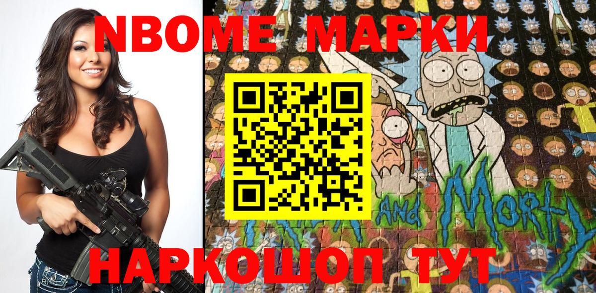 Марки 25I-NBOMe 1,8мг  Марки N-bome  Светлоград  Вход с VPN  Марки 25I-NBOMe 1,8мг 